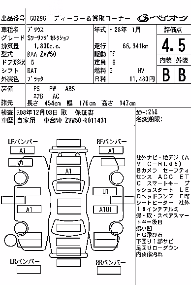 TOYOTA PRIUS