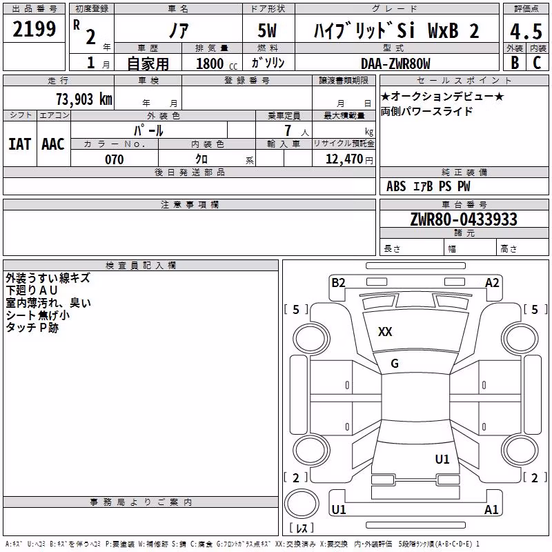 TOYOTA NOAH