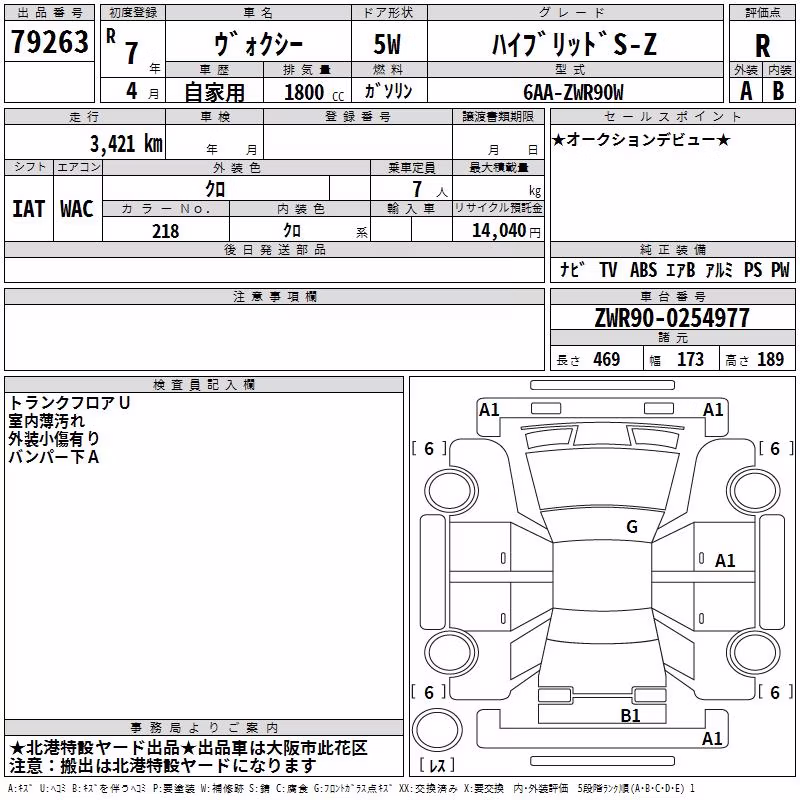 TOYOTA VOXY