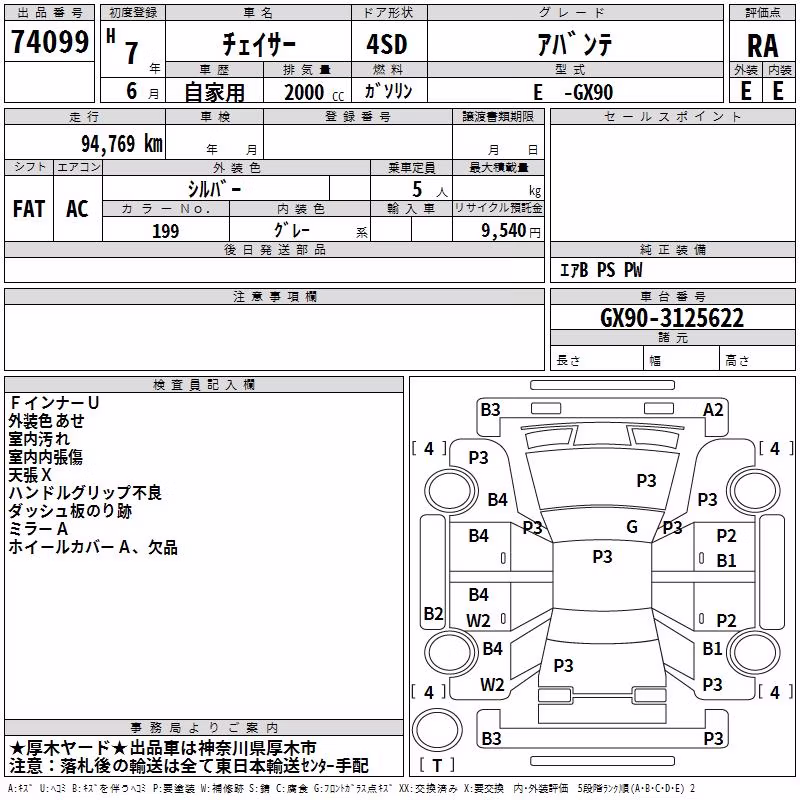 TOYOTA CHASER