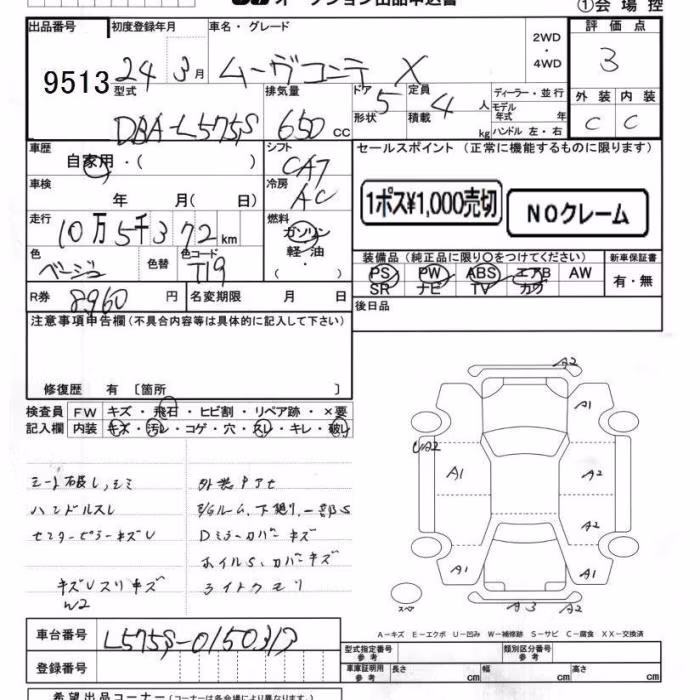 DAIHATSU MOVE CONTE