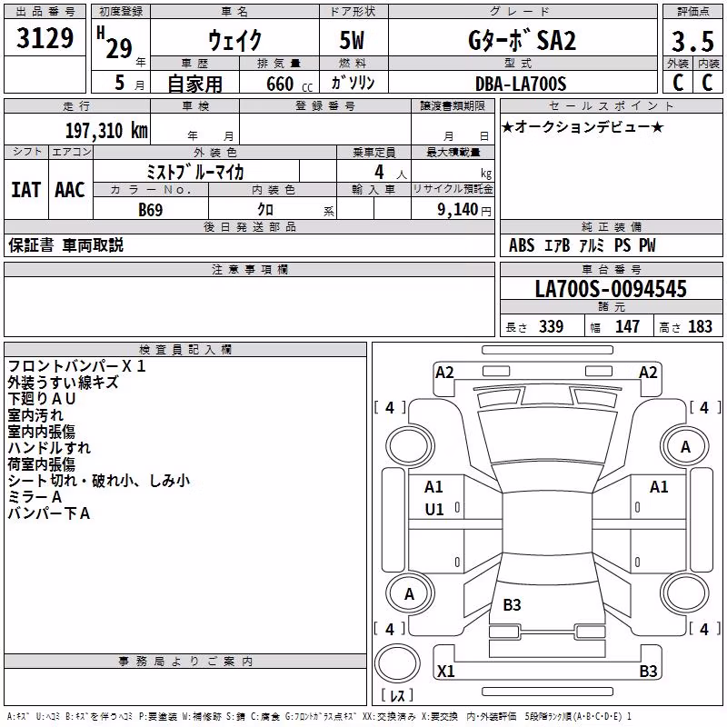 DAIHATSU WAKE