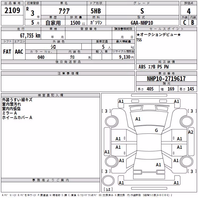 TOYOTA AQUA