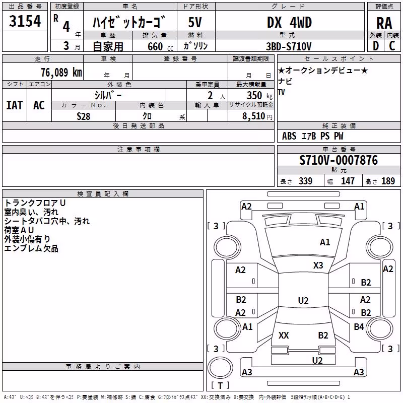 DAIHATSU ATRAI