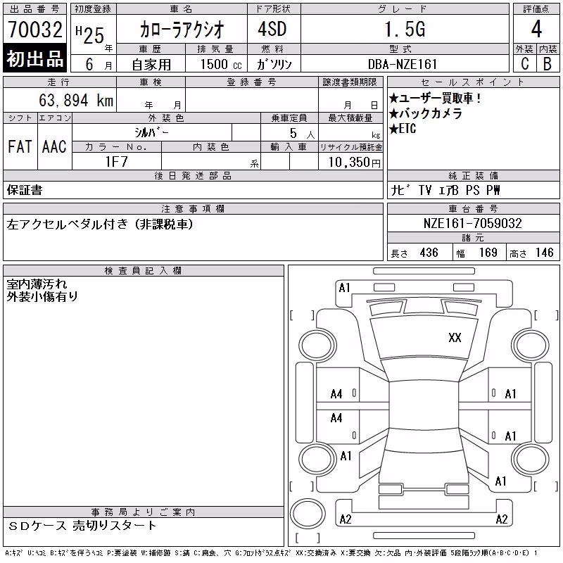 TOYOTA COROLLA AXIO