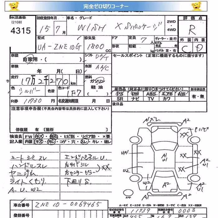 TOYOTA WISH