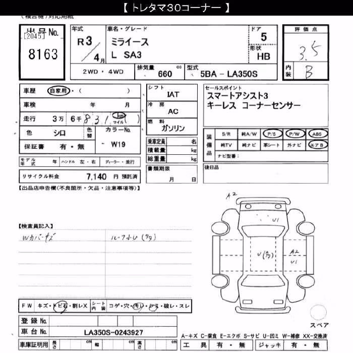 DAIHATSU MIRA E:S