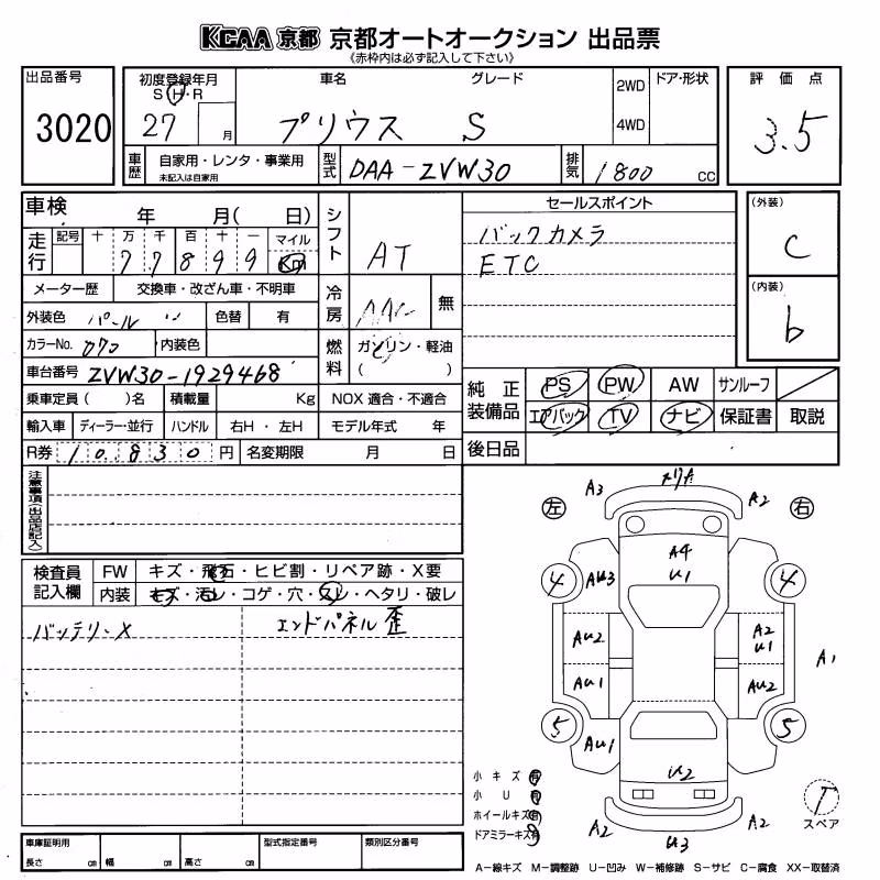 TOYOTA PRIUS