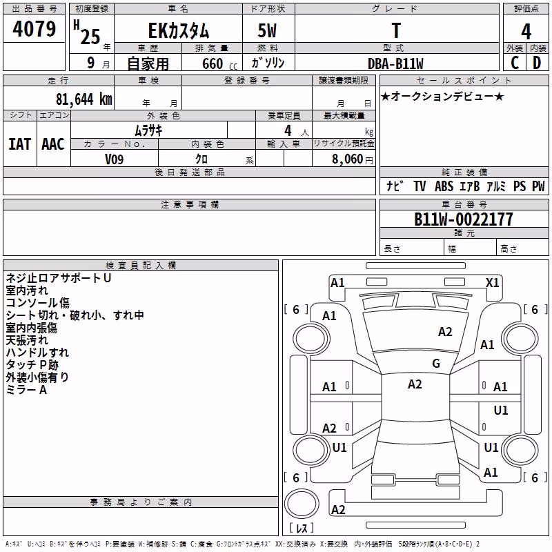 MITSUBISHI EK CUSTOM
