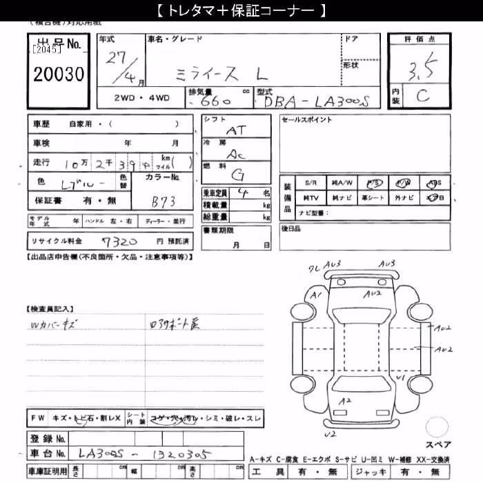 DAIHATSU MIRA E:S