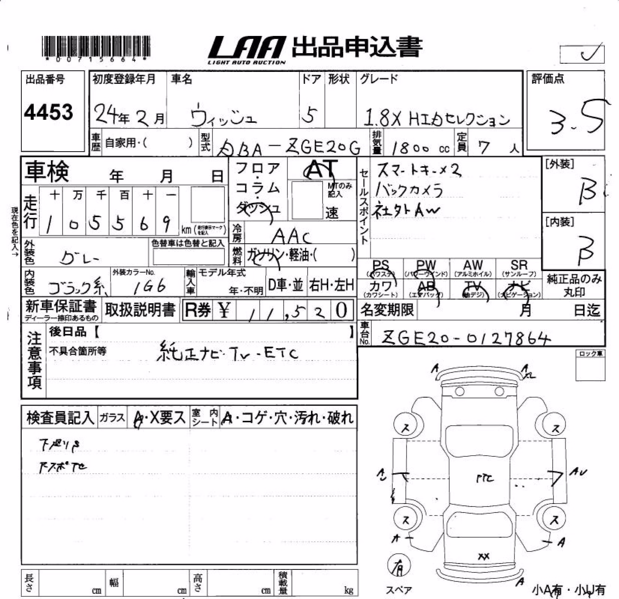TOYOTA WISH