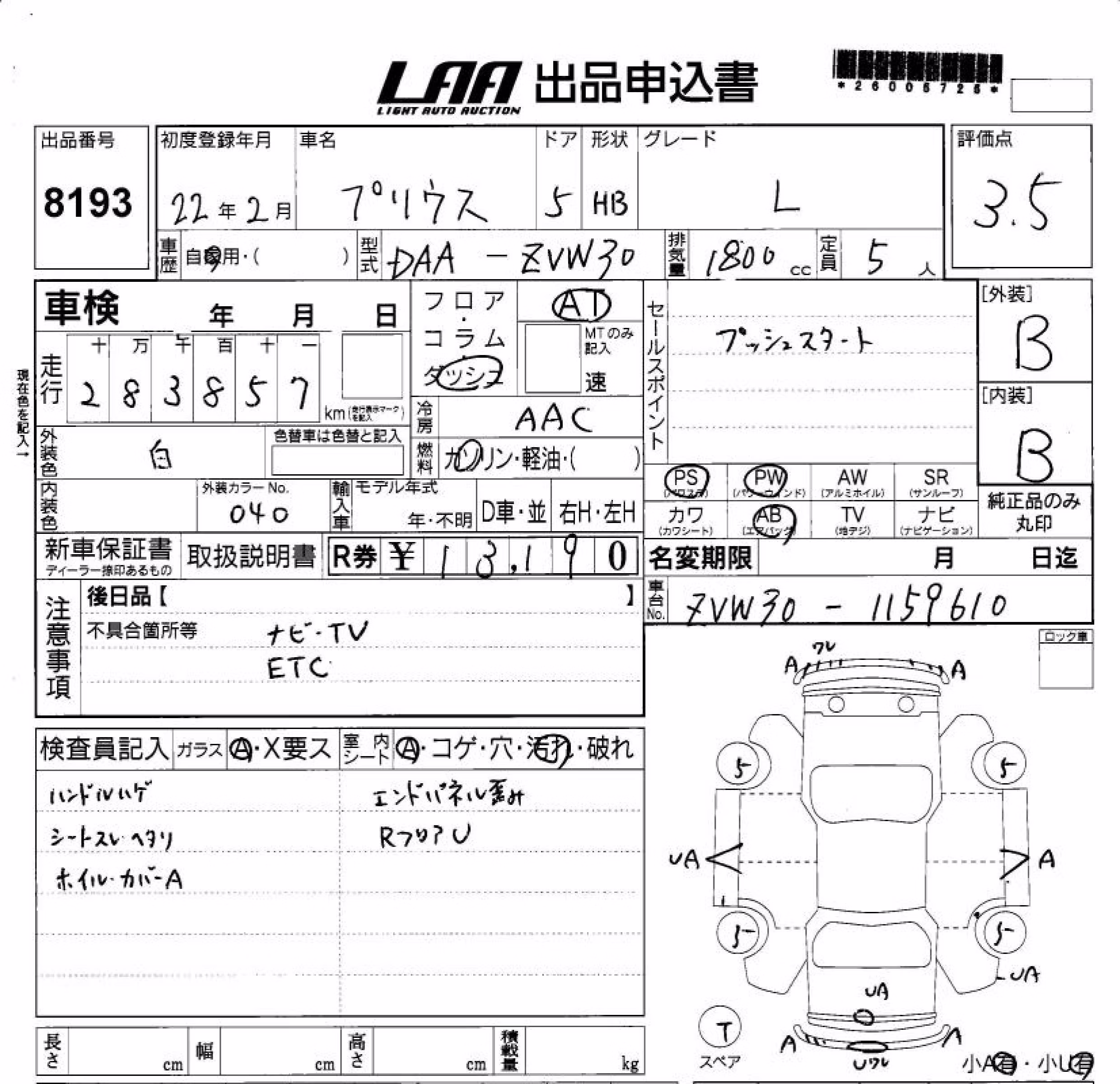 TOYOTA PRIUS