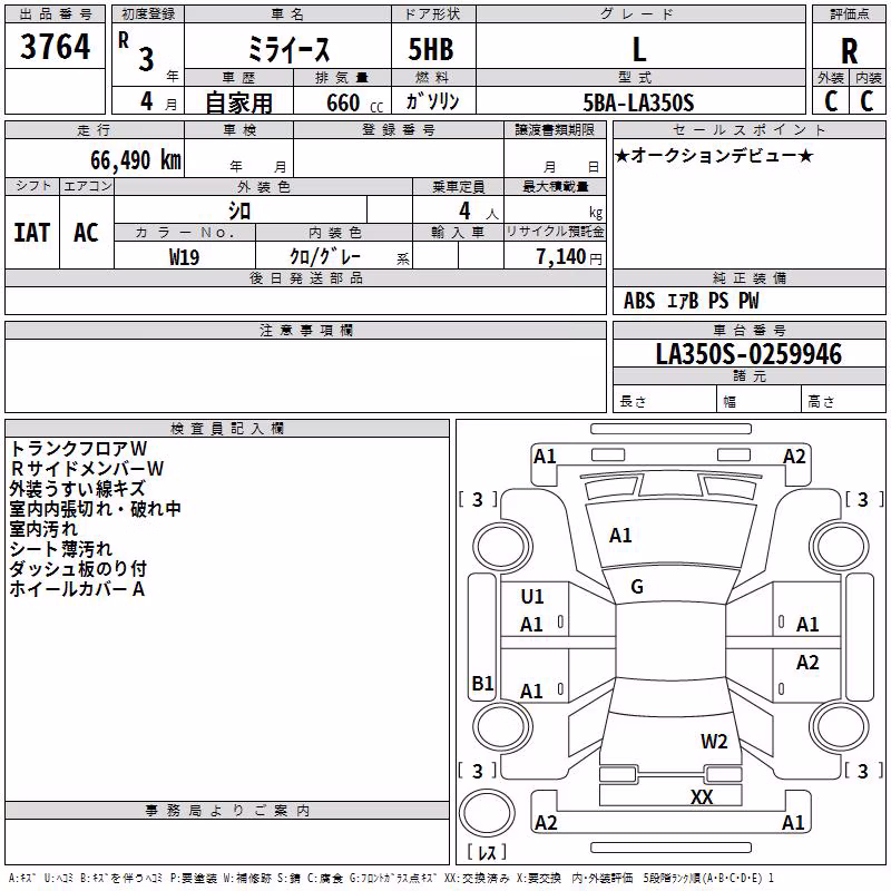 DAIHATSU MIRA E:S
