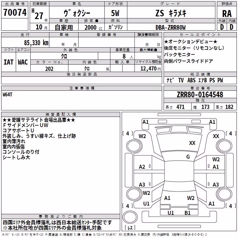 TOYOTA VOXY
