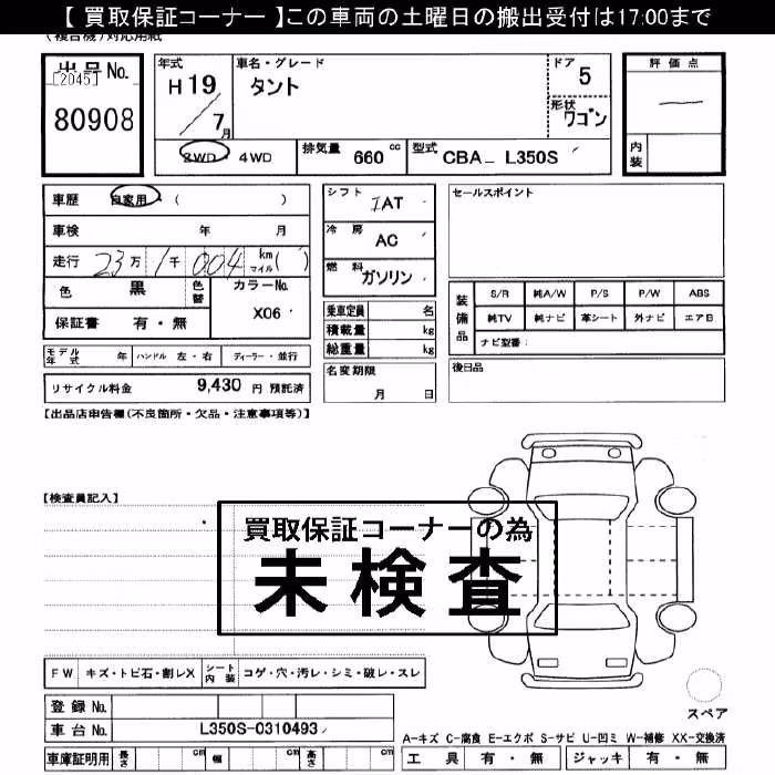 DAIHATSU TANTO