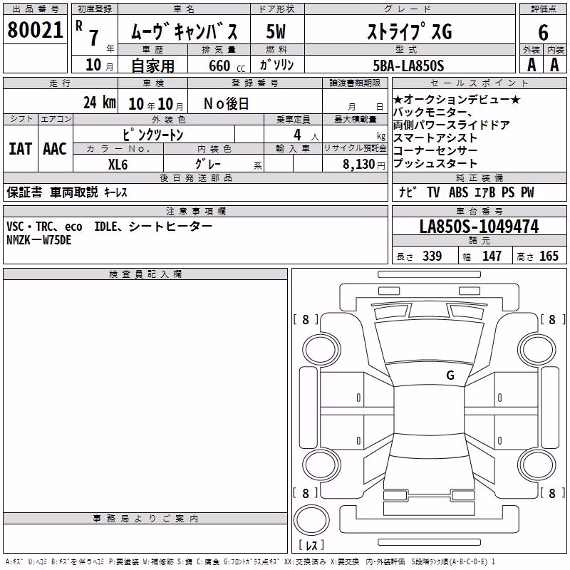 DAIHATSU MOVE CANBUS