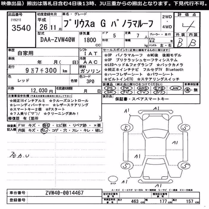 TOYOTA PRIUS ALPHA
