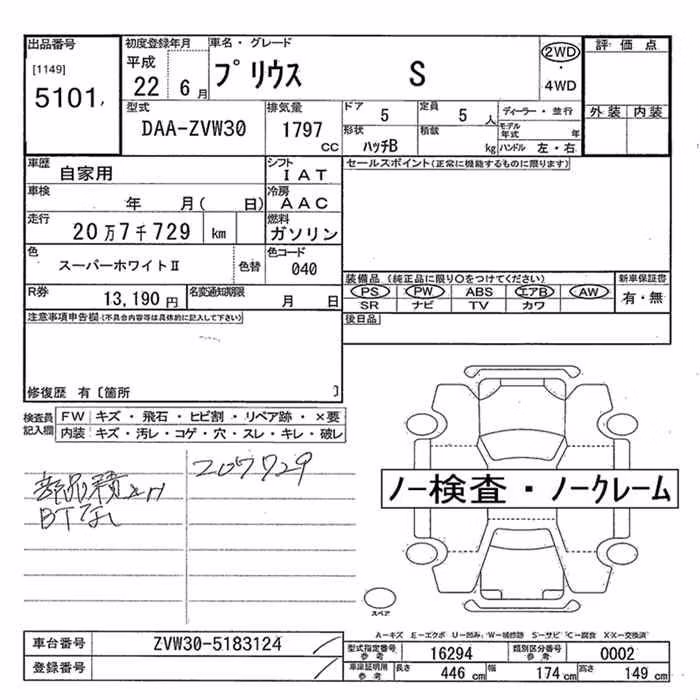 TOYOTA PRIUS