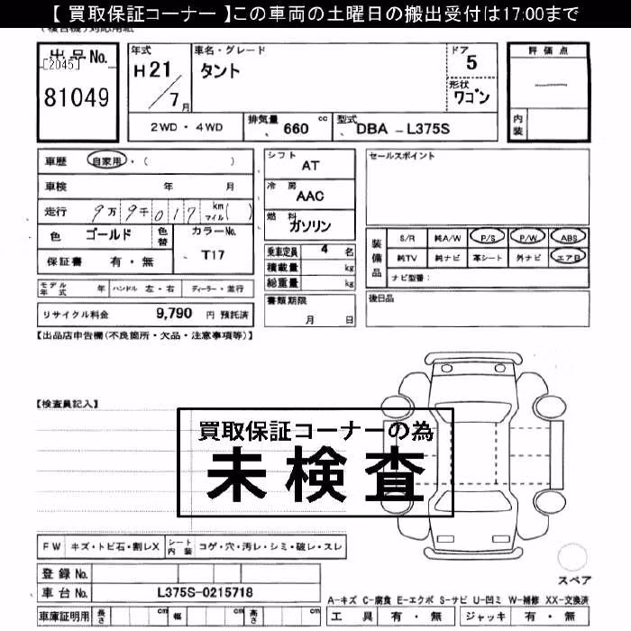 DAIHATSU TANTO