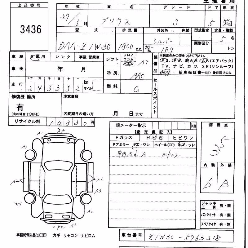 TOYOTA PRIUS