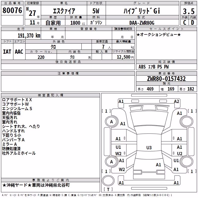 TOYOTA ESQUIRE