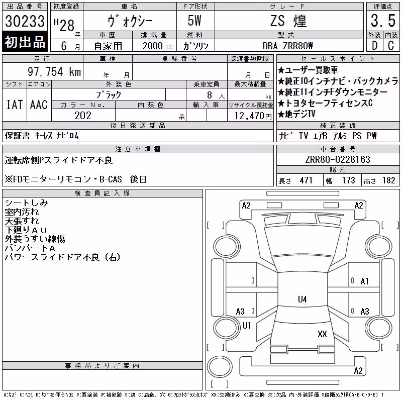 TOYOTA VOXY