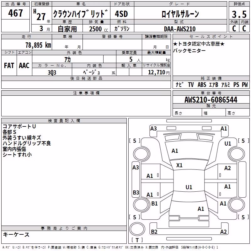 TOYOTA CROWN