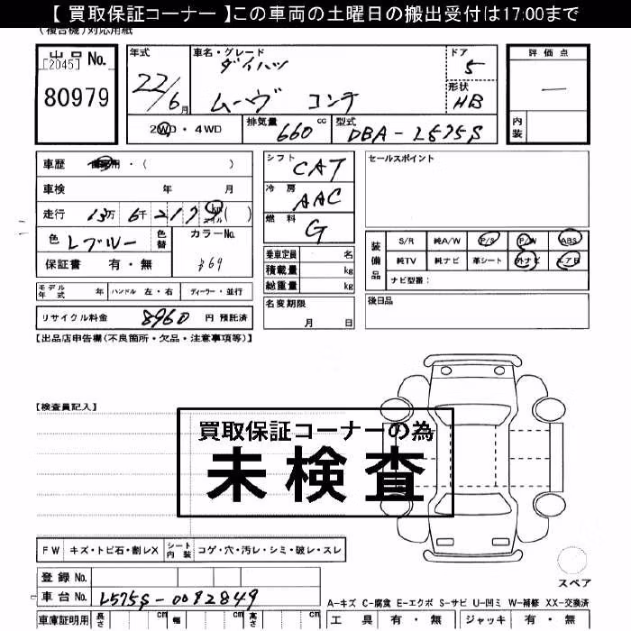 DAIHATSU MOVE CONTE