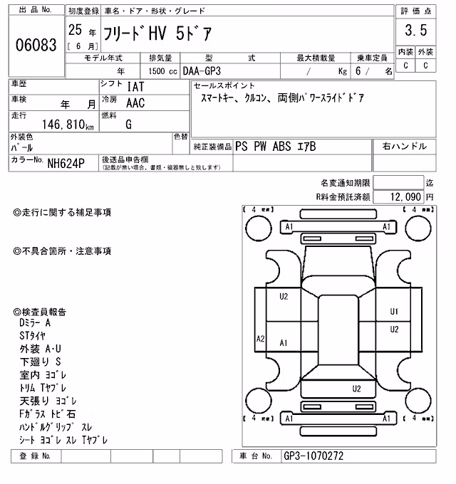 HONDA FREED