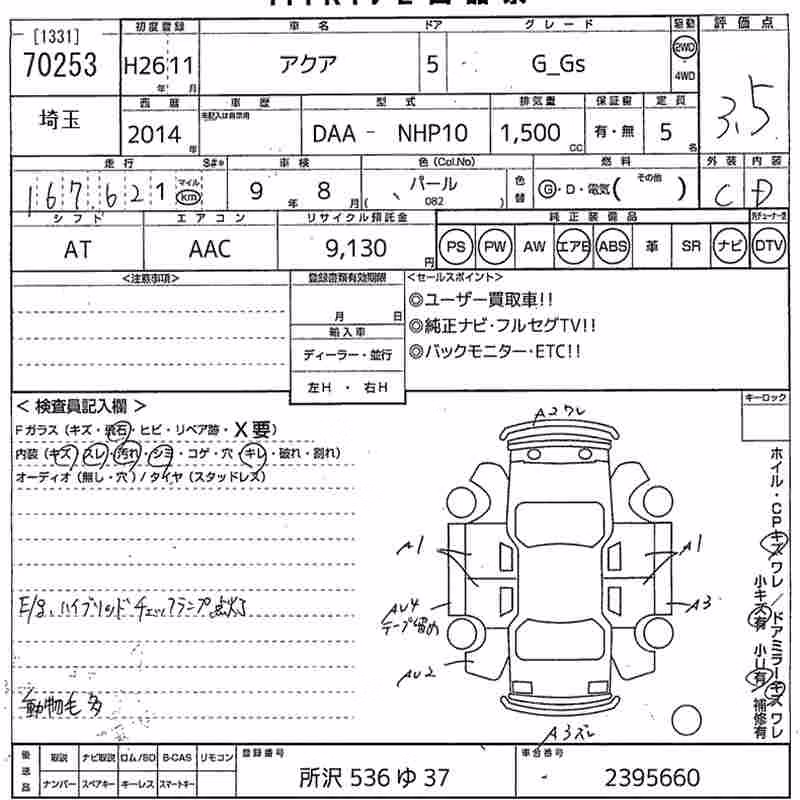 TOYOTA AQUA