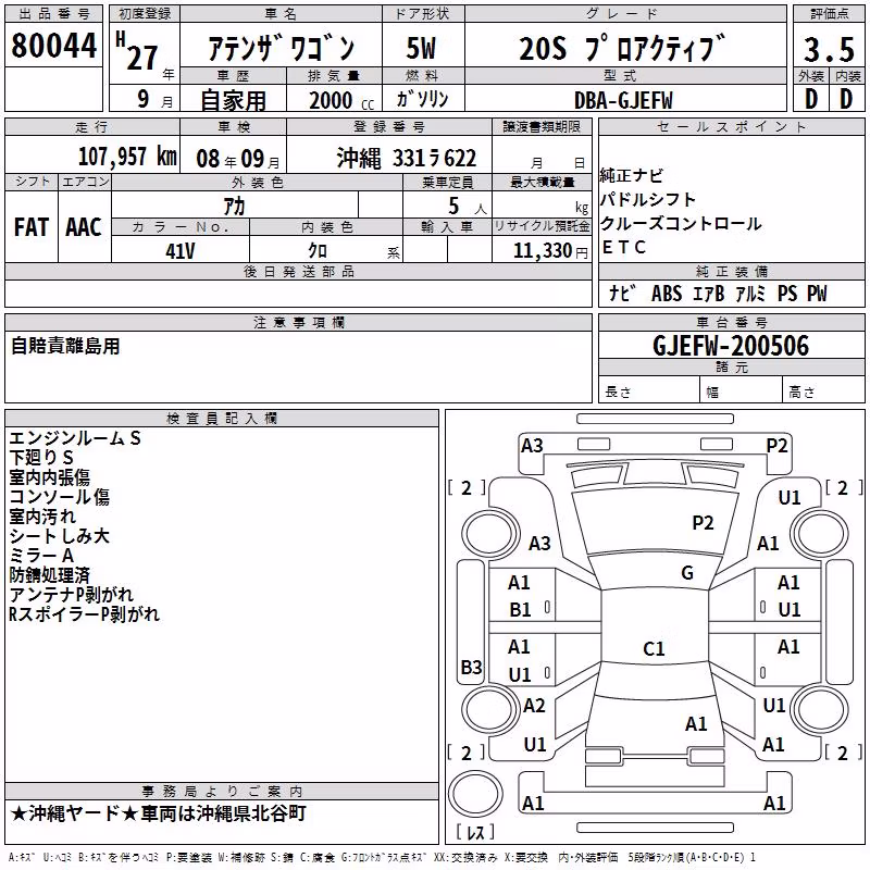 MAZDA ATENZA