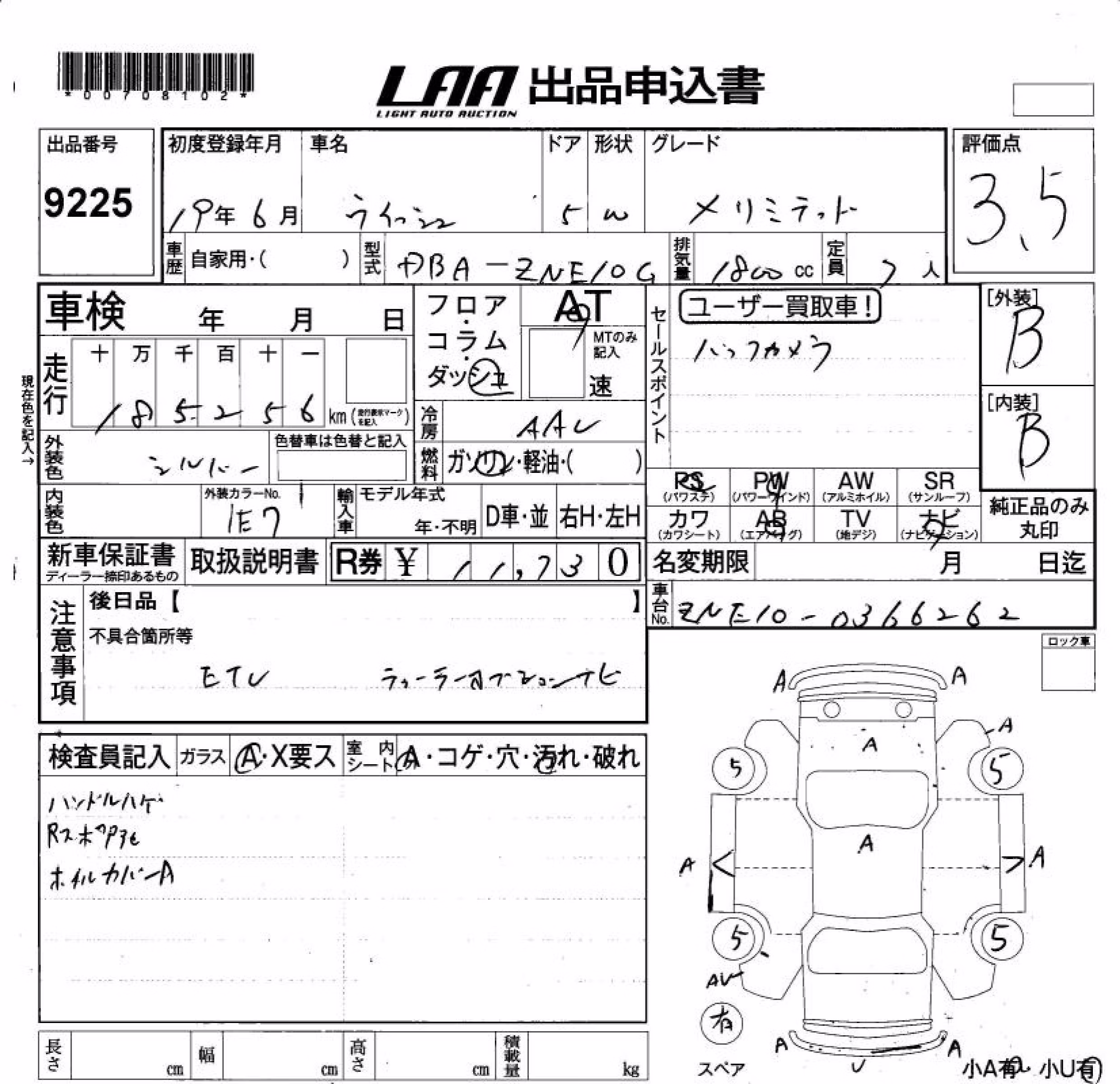 TOYOTA WISH