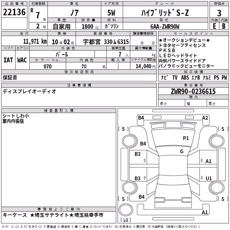 TOYOTA NOAH