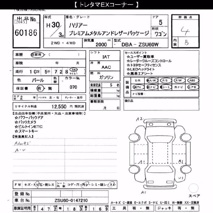 TOYOTA HARRIER
