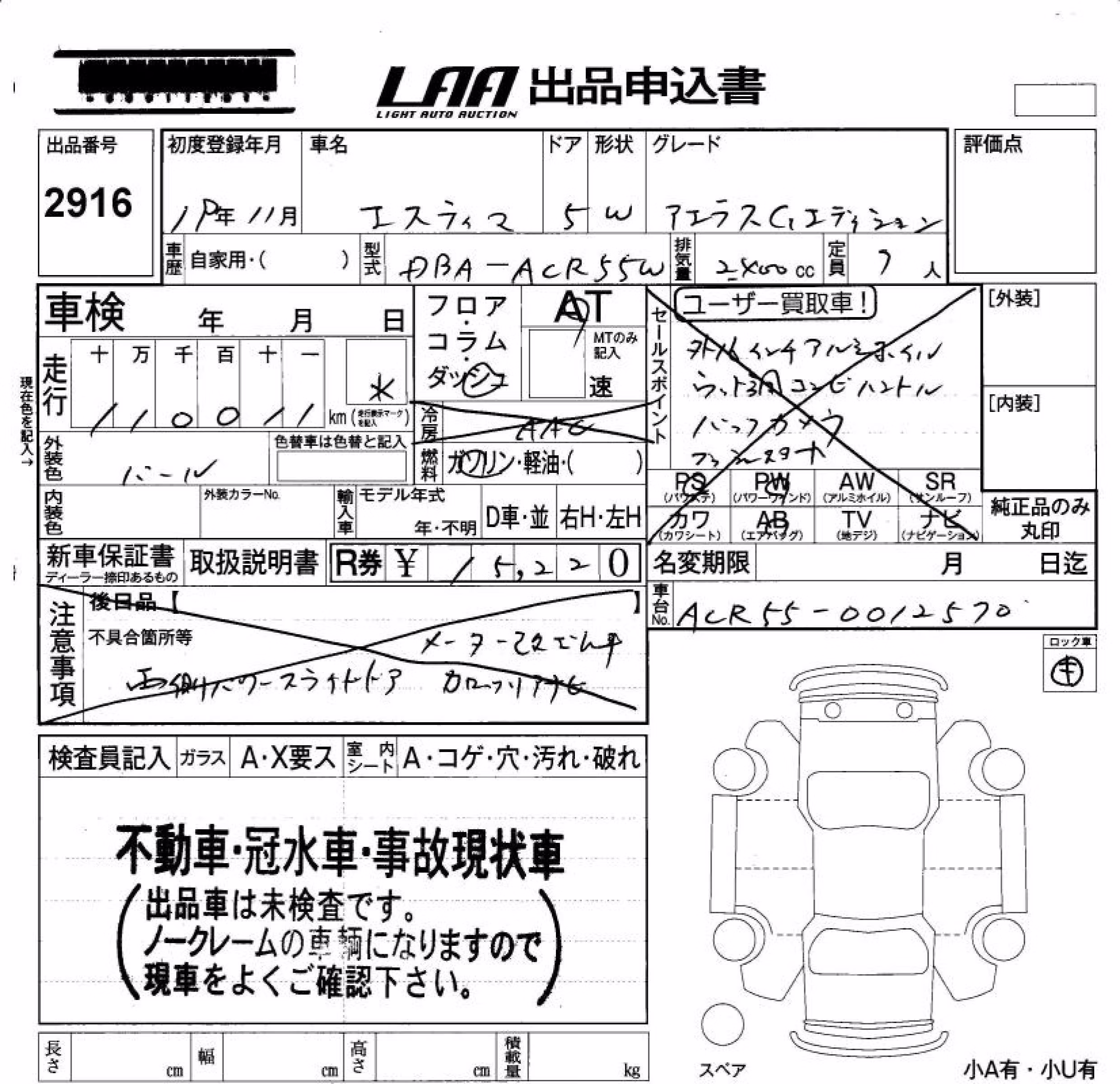 TOYOTA ESTIMA