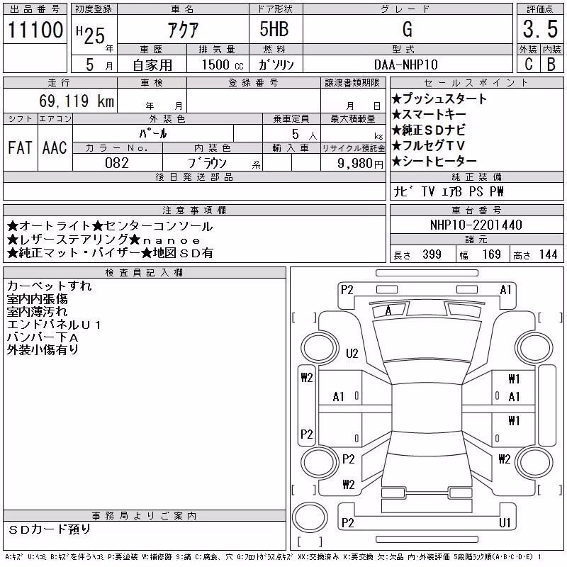 TOYOTA AQUA