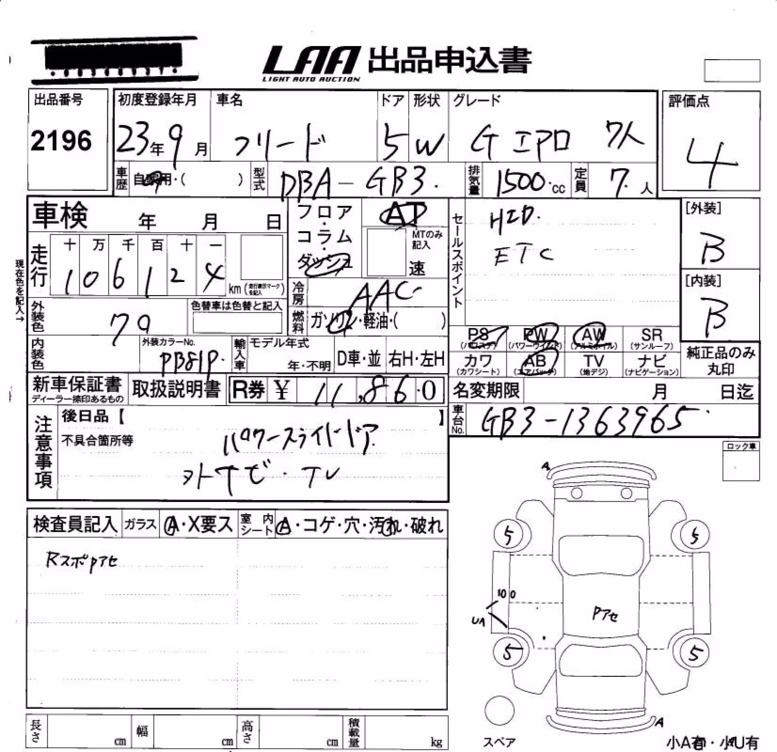 HONDA FREED