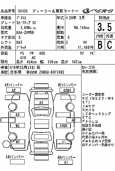 TOYOTA PRIUS