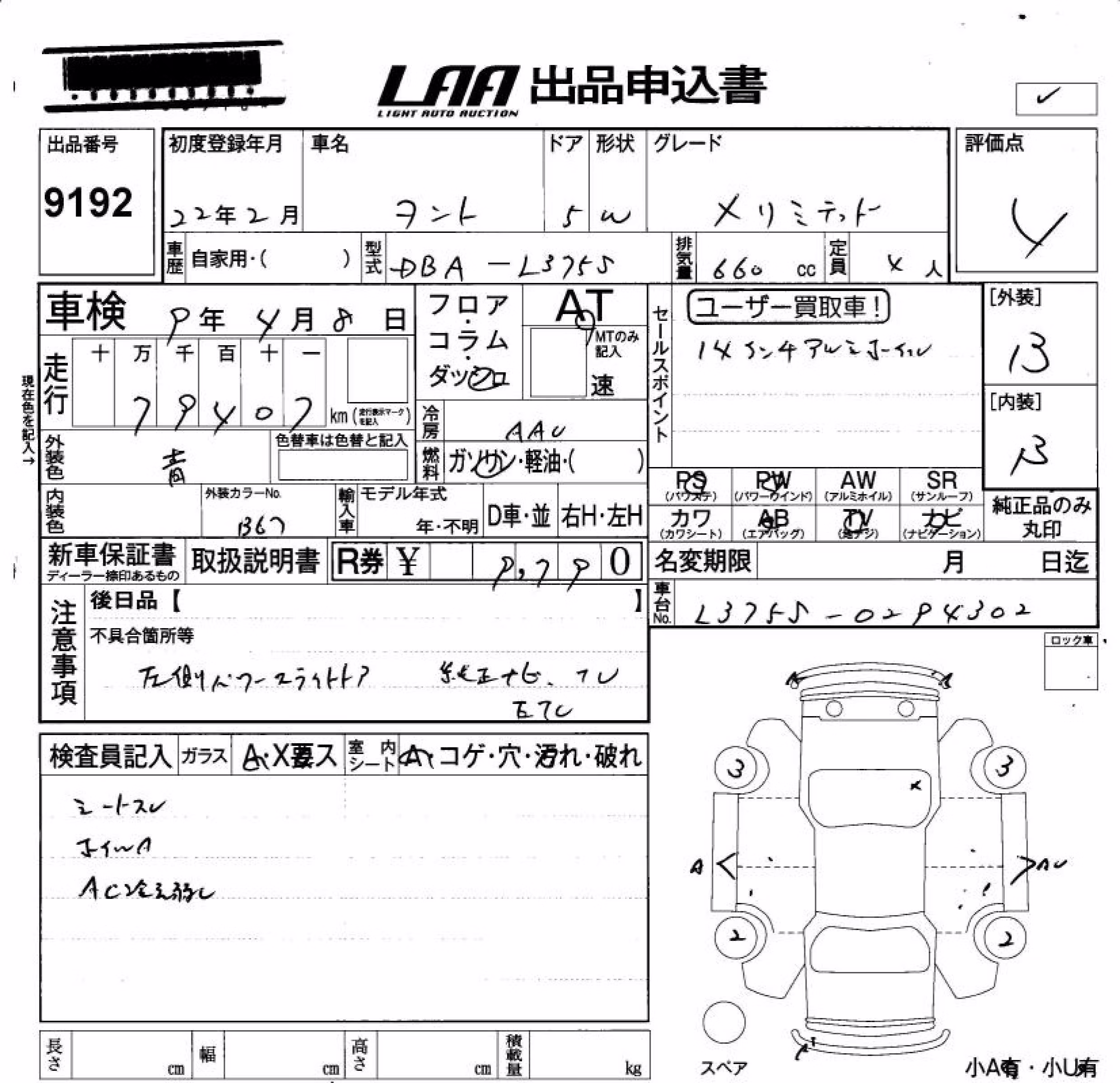 DAIHATSU TANTO