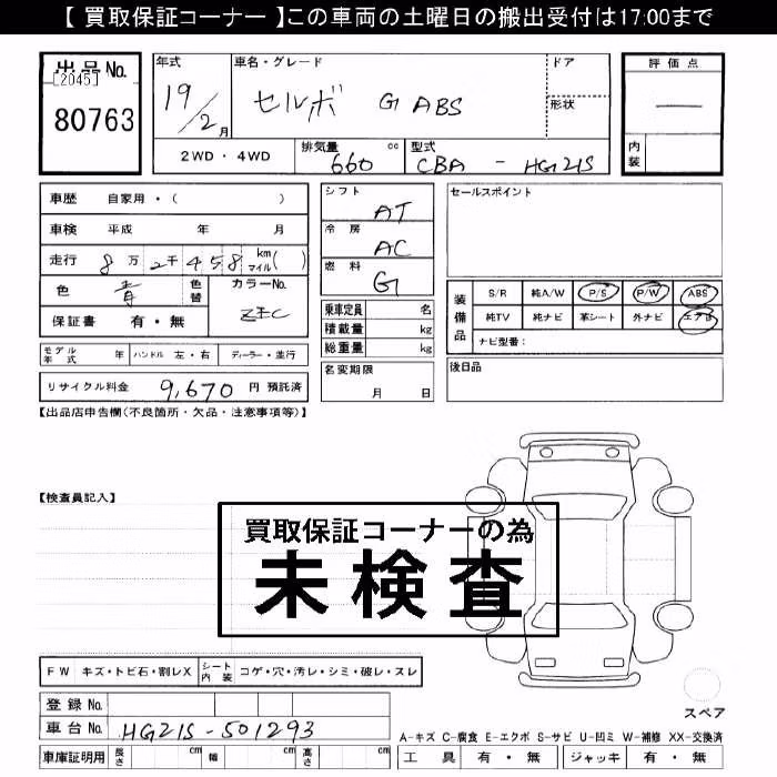 SUZUKI CERVO