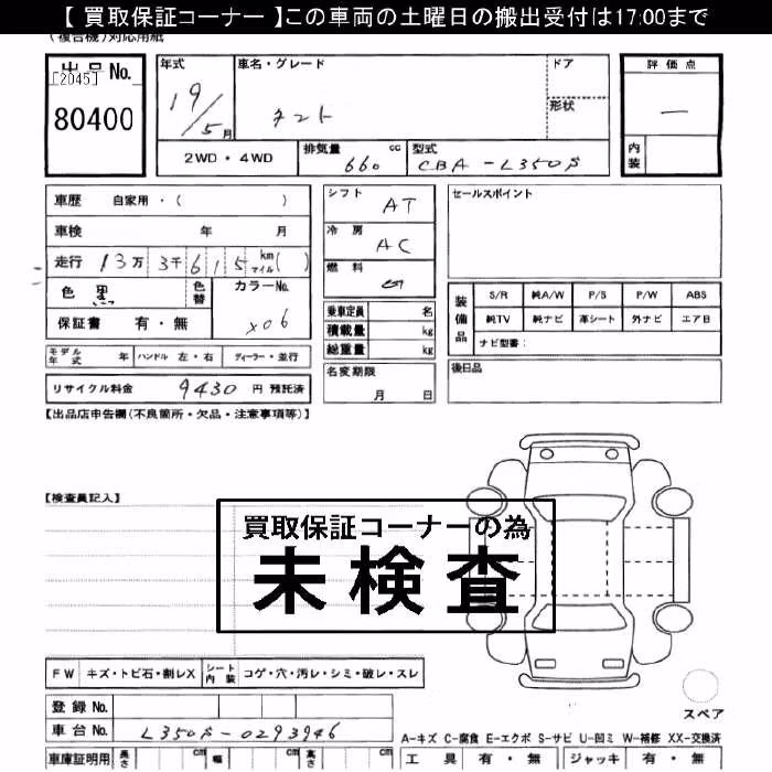 DAIHATSU TANTO