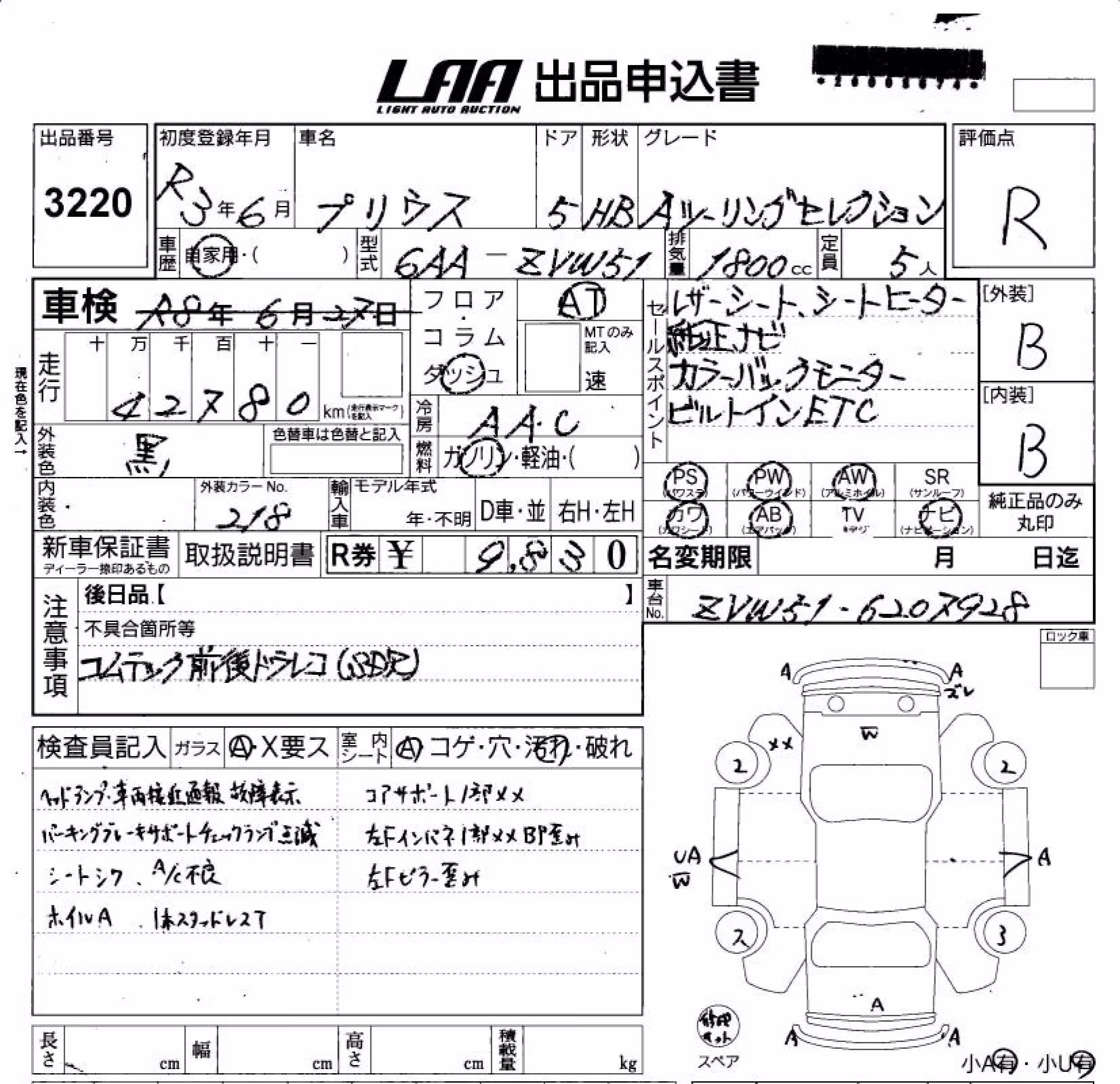 TOYOTA PRIUS