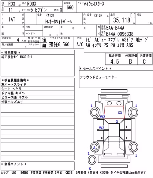 NISSAN ROOX