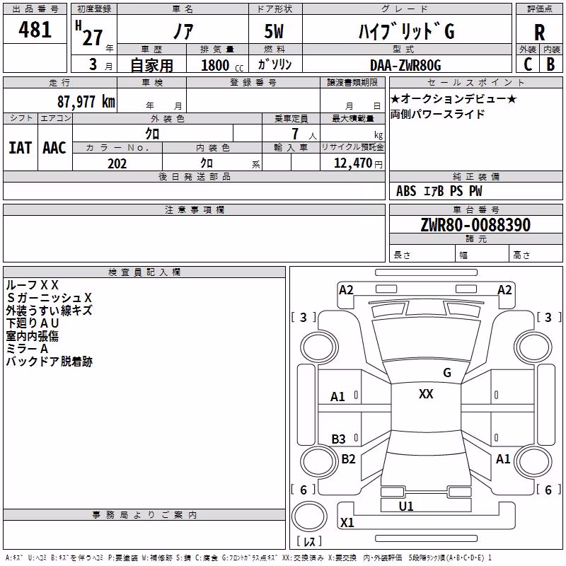 TOYOTA NOAH