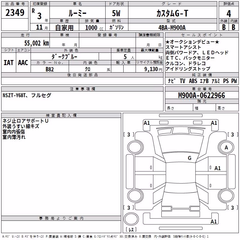 TOYOTA ROOMY