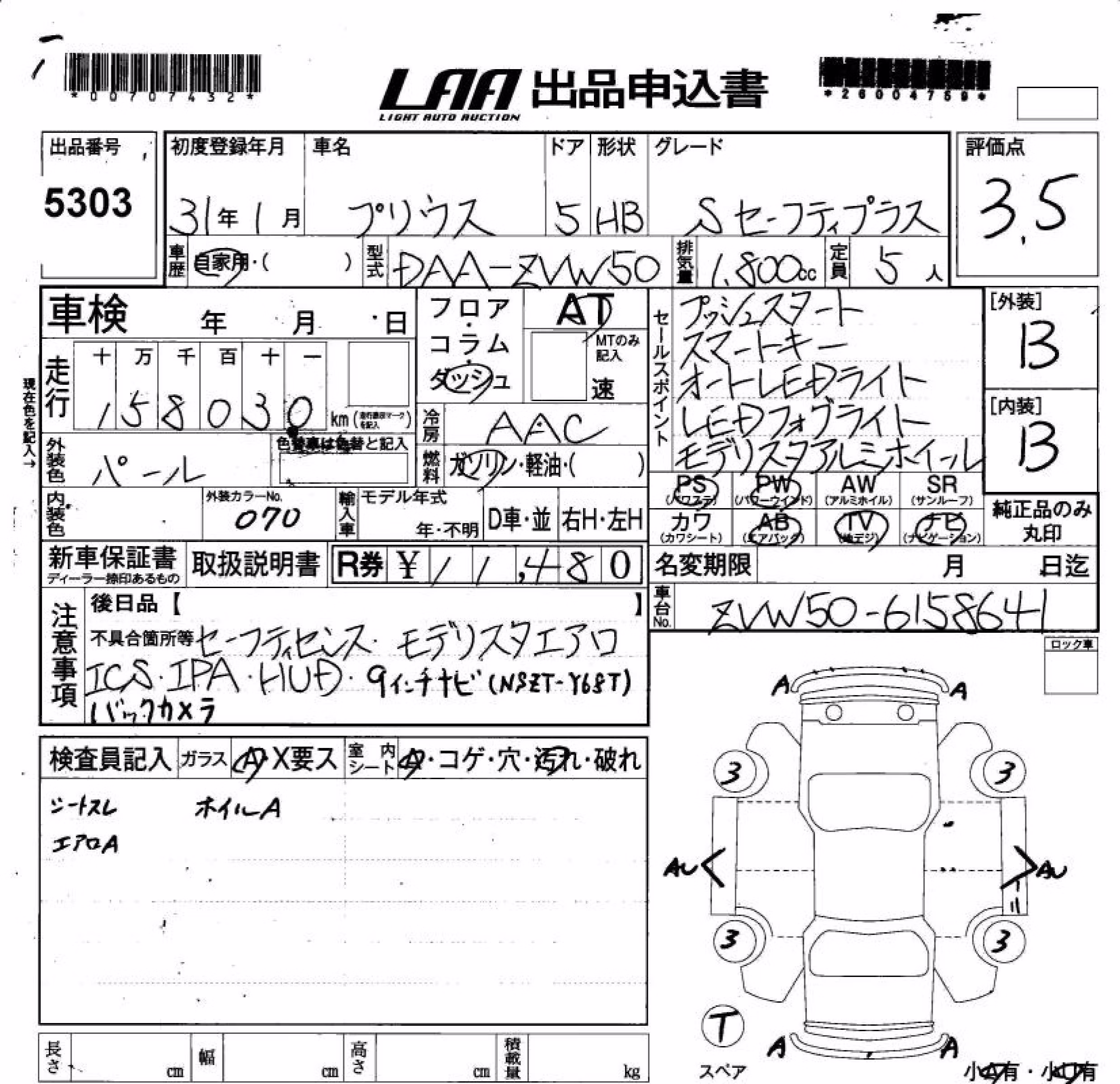 TOYOTA PRIUS