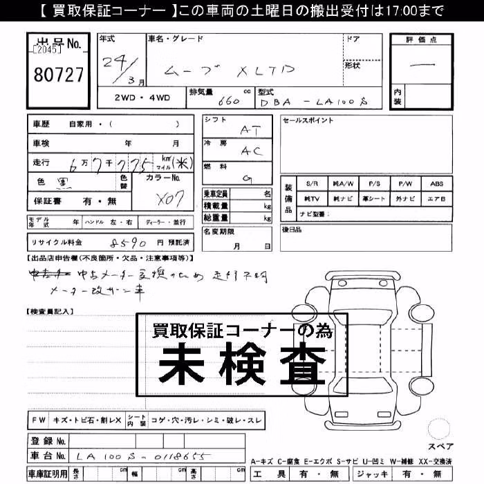 DAIHATSU MOVE