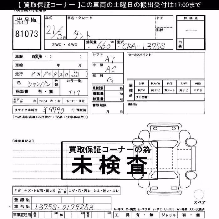 DAIHATSU TANTO