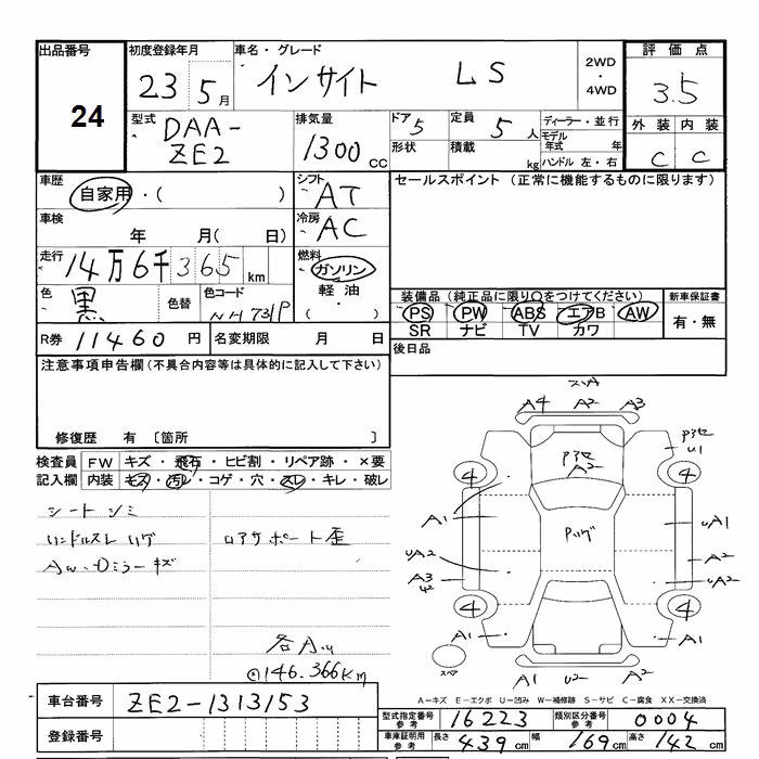HONDA INSIGHT