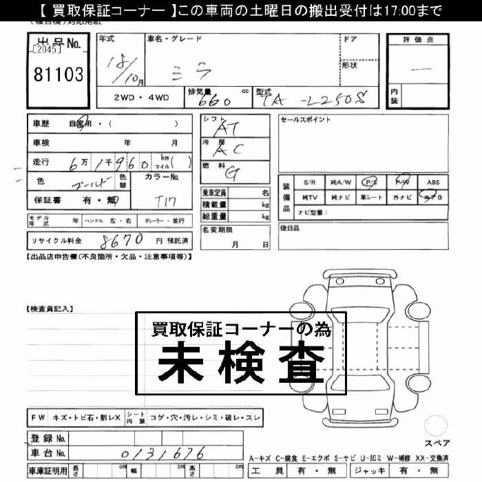 DAIHATSU MIRA